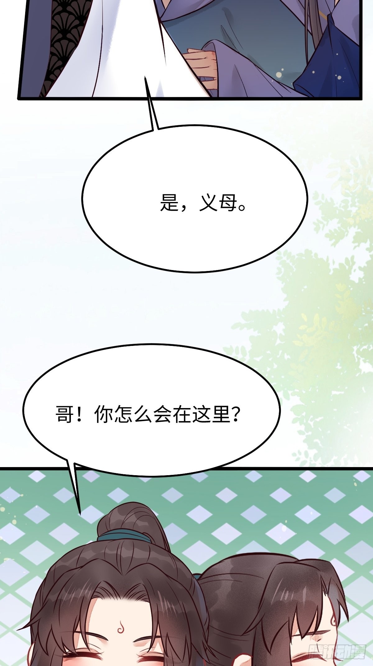 鬼医凤九漫画,哥！你怎么在这里！1图