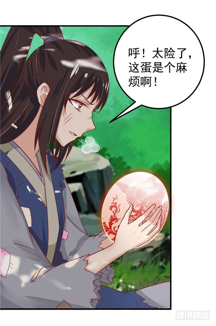 鬼医凤九漫画,落入洞窟1图