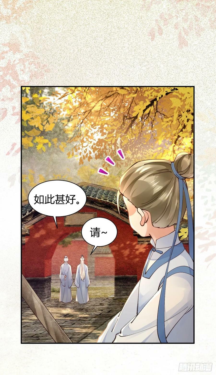 鬼医凤九漫画,557大家都好好的2图