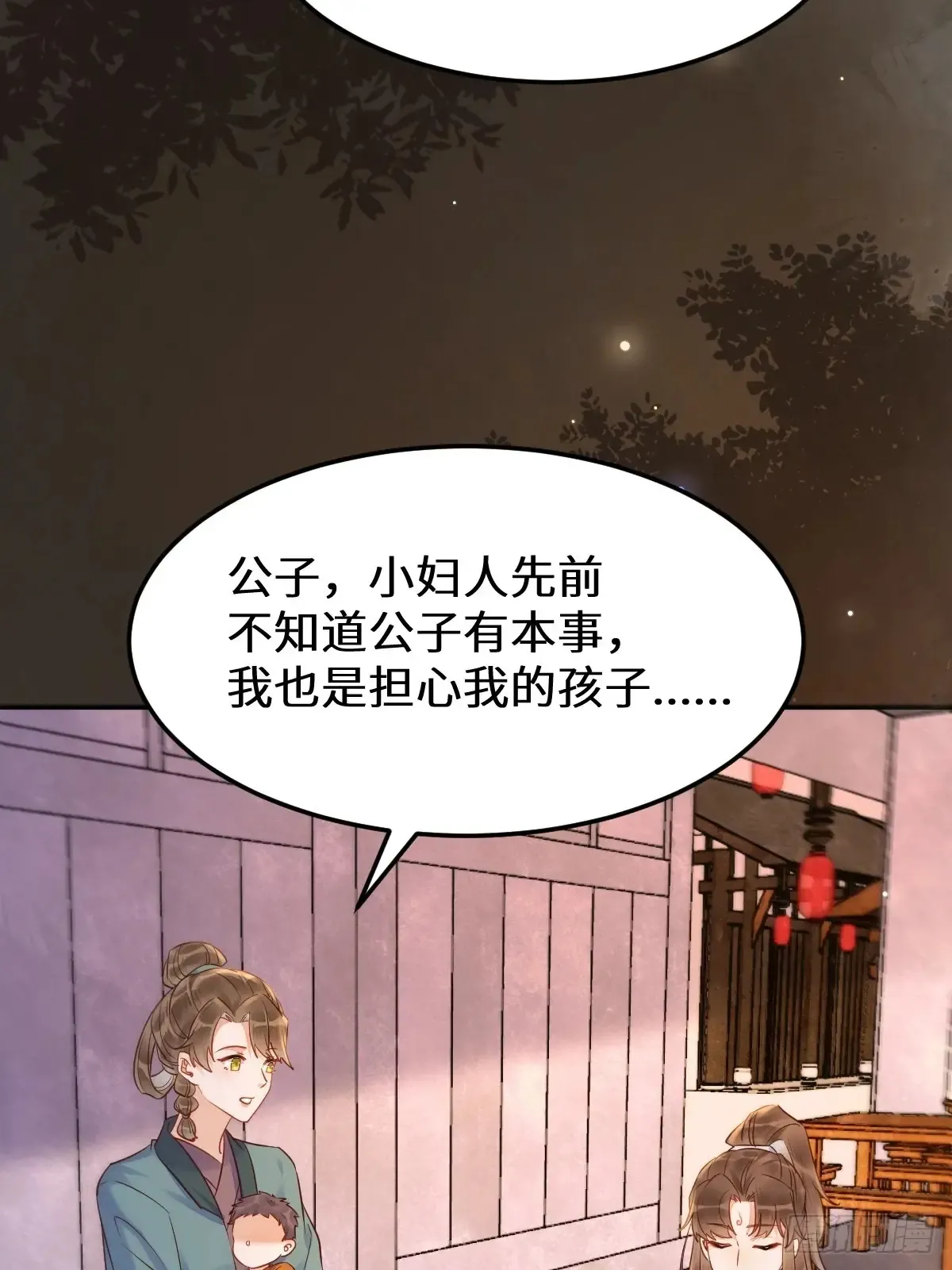 鬼医凤九漫画,621 不知好歹1图