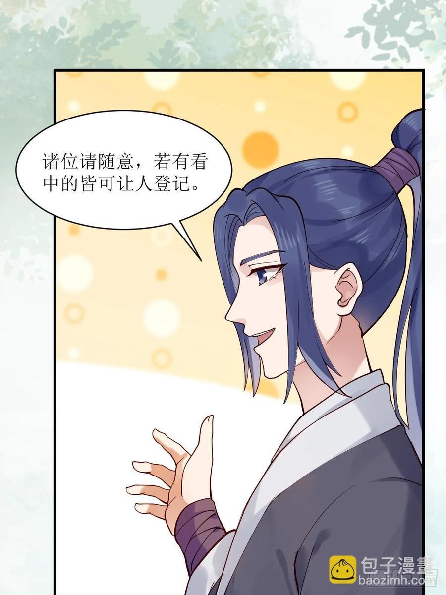 鬼医凤九漫画,585 又见谭爷爷2图