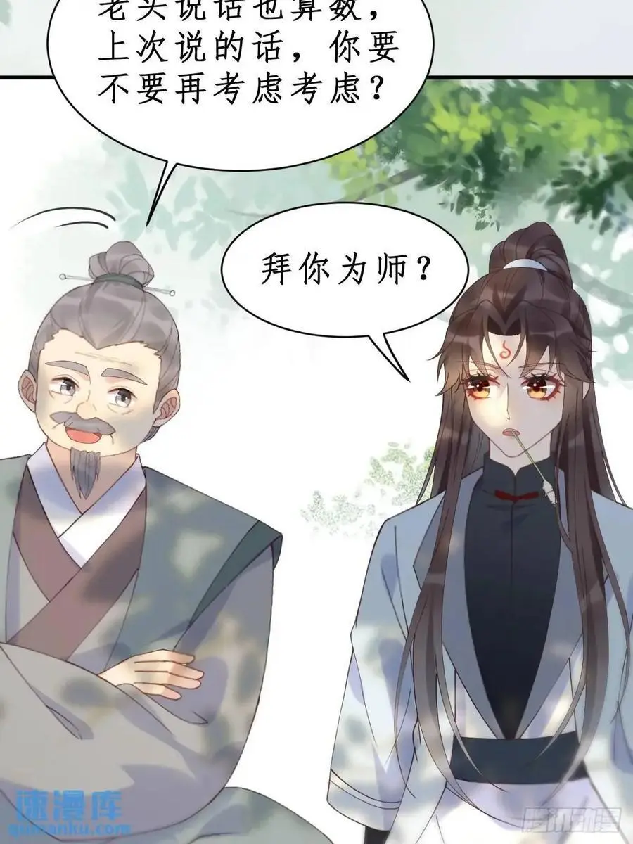 鬼医凤九漫画,603 解毒1图