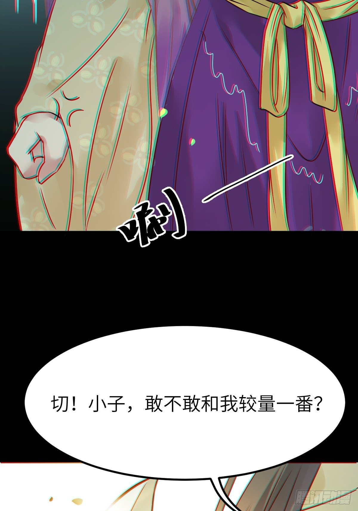 鬼医凤九下拉式奇漫屋漫画,让我玩一玩嘛~2图