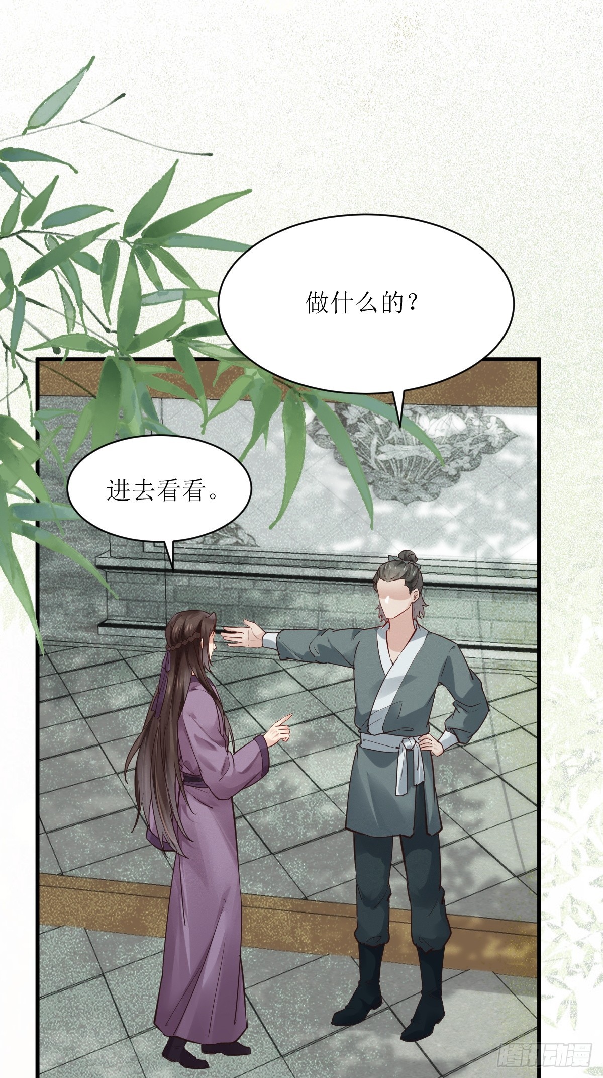 鬼医凤九漫画,539聚宝楼2图