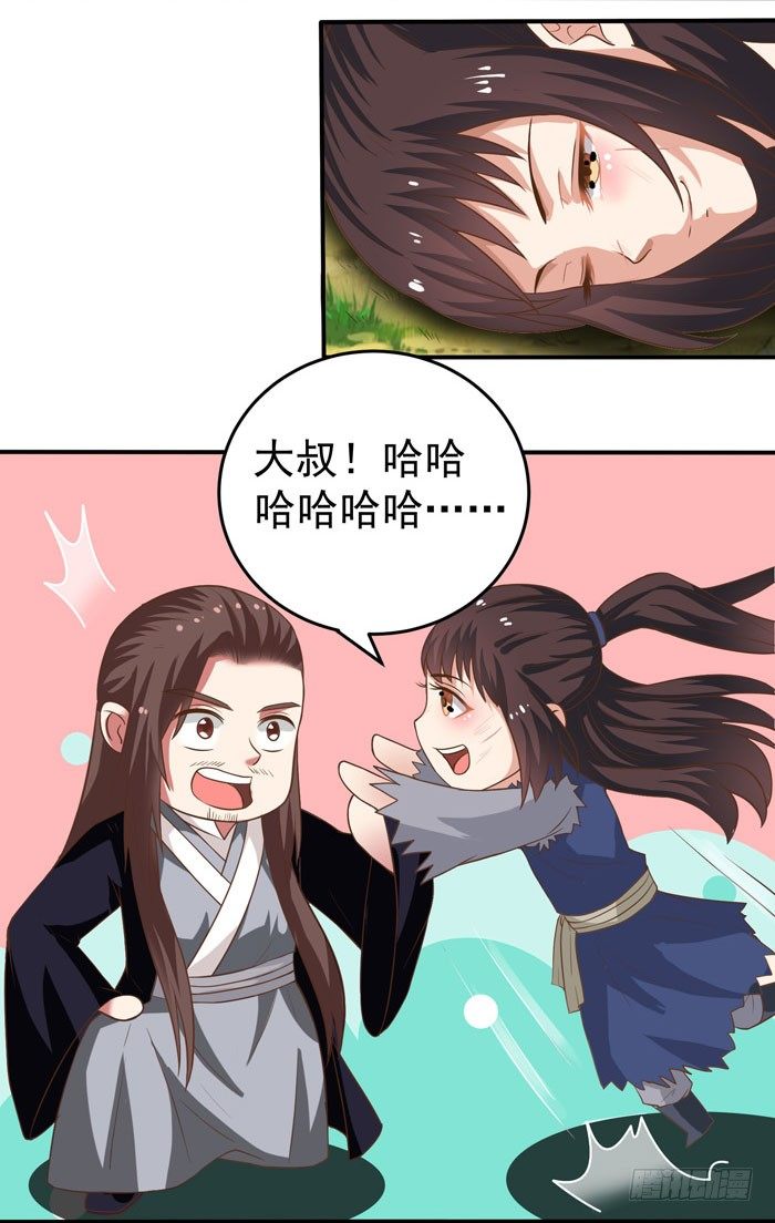 鬼医凤九漫画,初吻没了1图