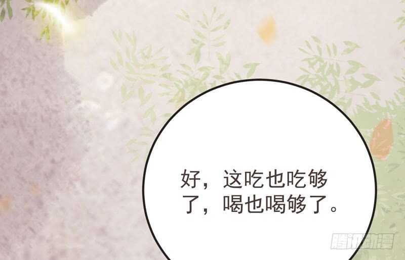 鬼医凤九漫画,路遇登徒子1图
