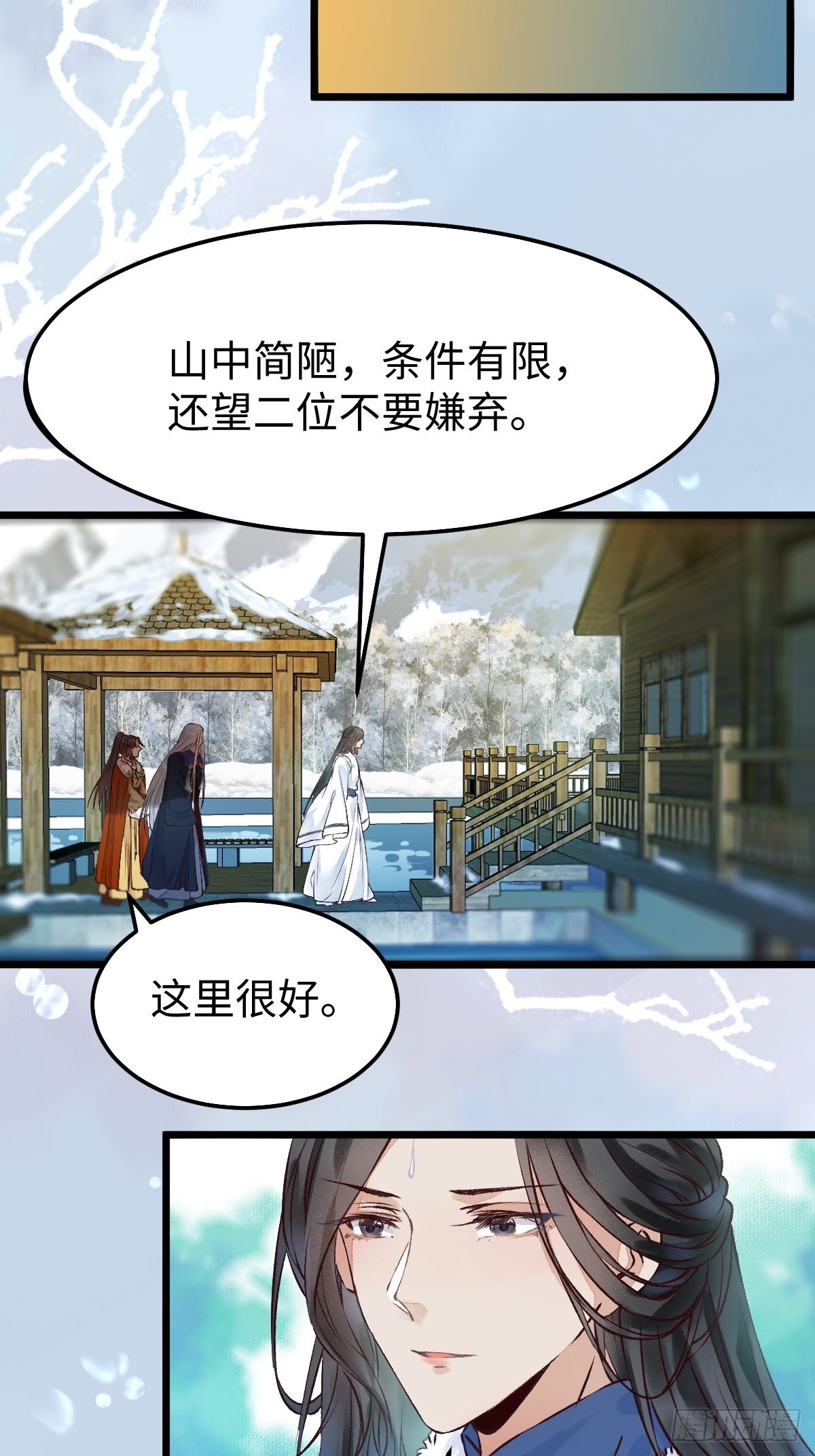 鬼医凤九漫画,天命不可违1图