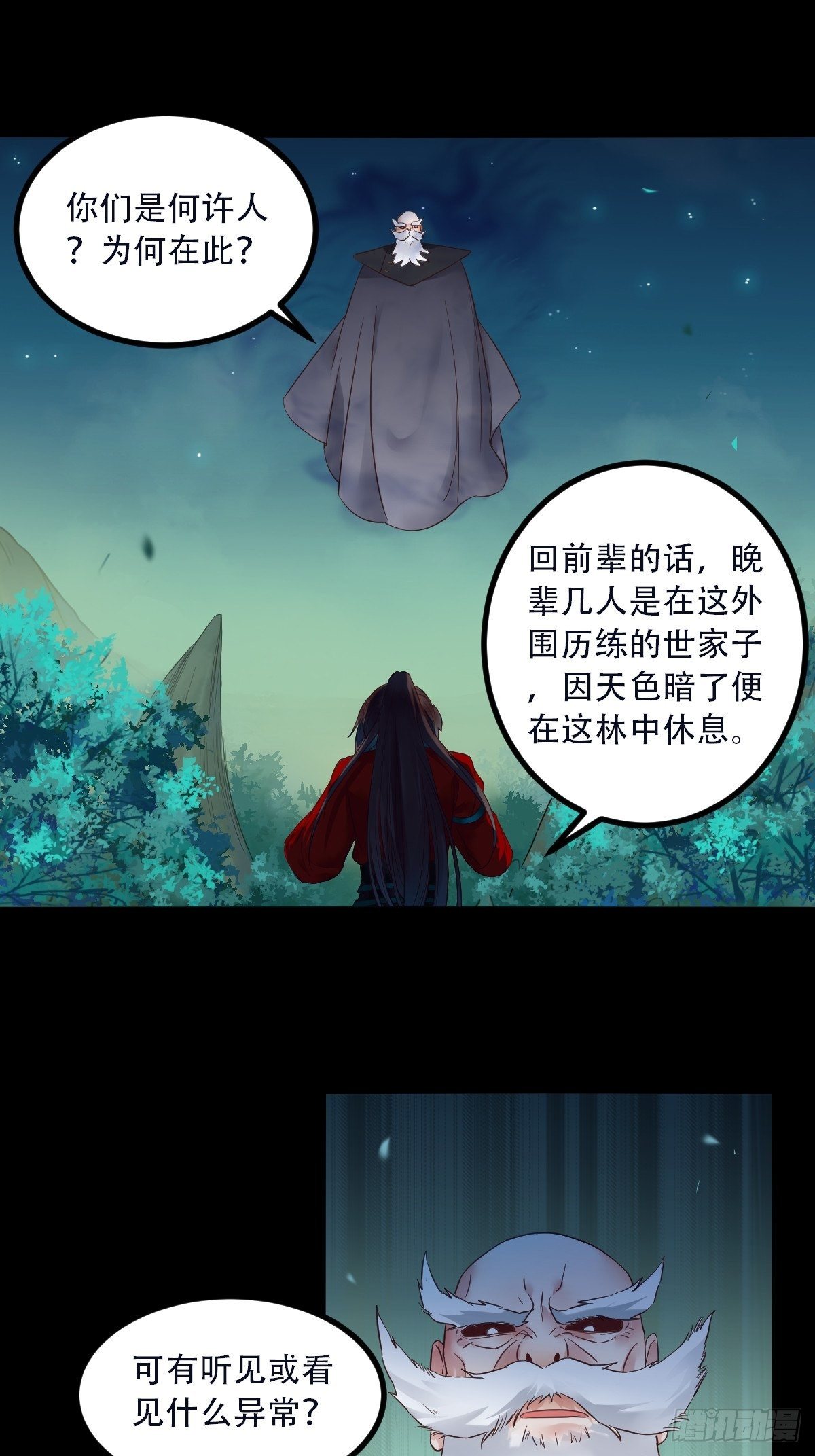 鬼医凤九漫画,怎么还不来找我呢1图