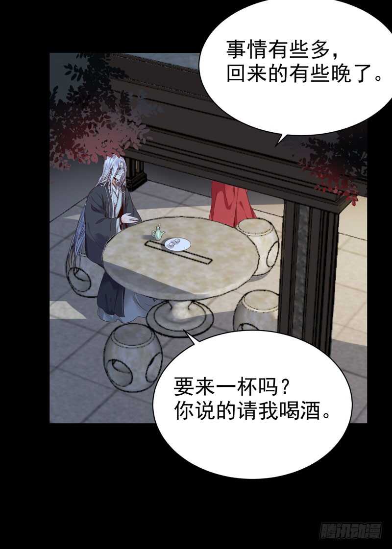 鬼医凤九漫画,擅长暖床2图