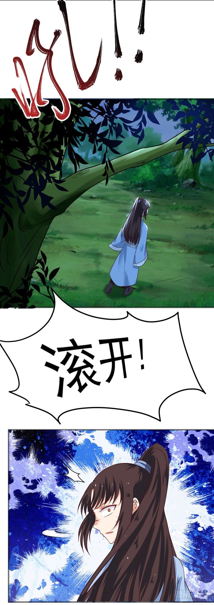 鬼医凤九漫画,你个大傻子！1图
