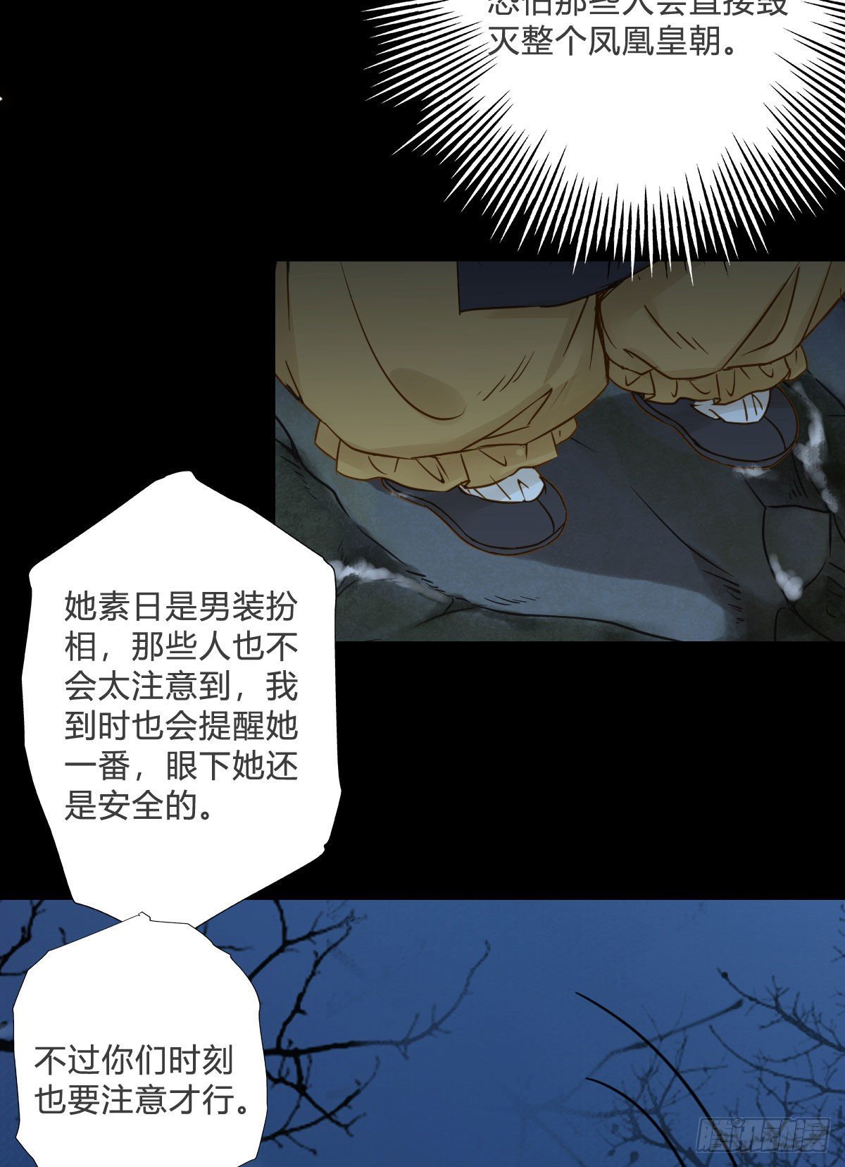 天医皮剑青小说全文免费阅读漫画,为你扫清障碍1图