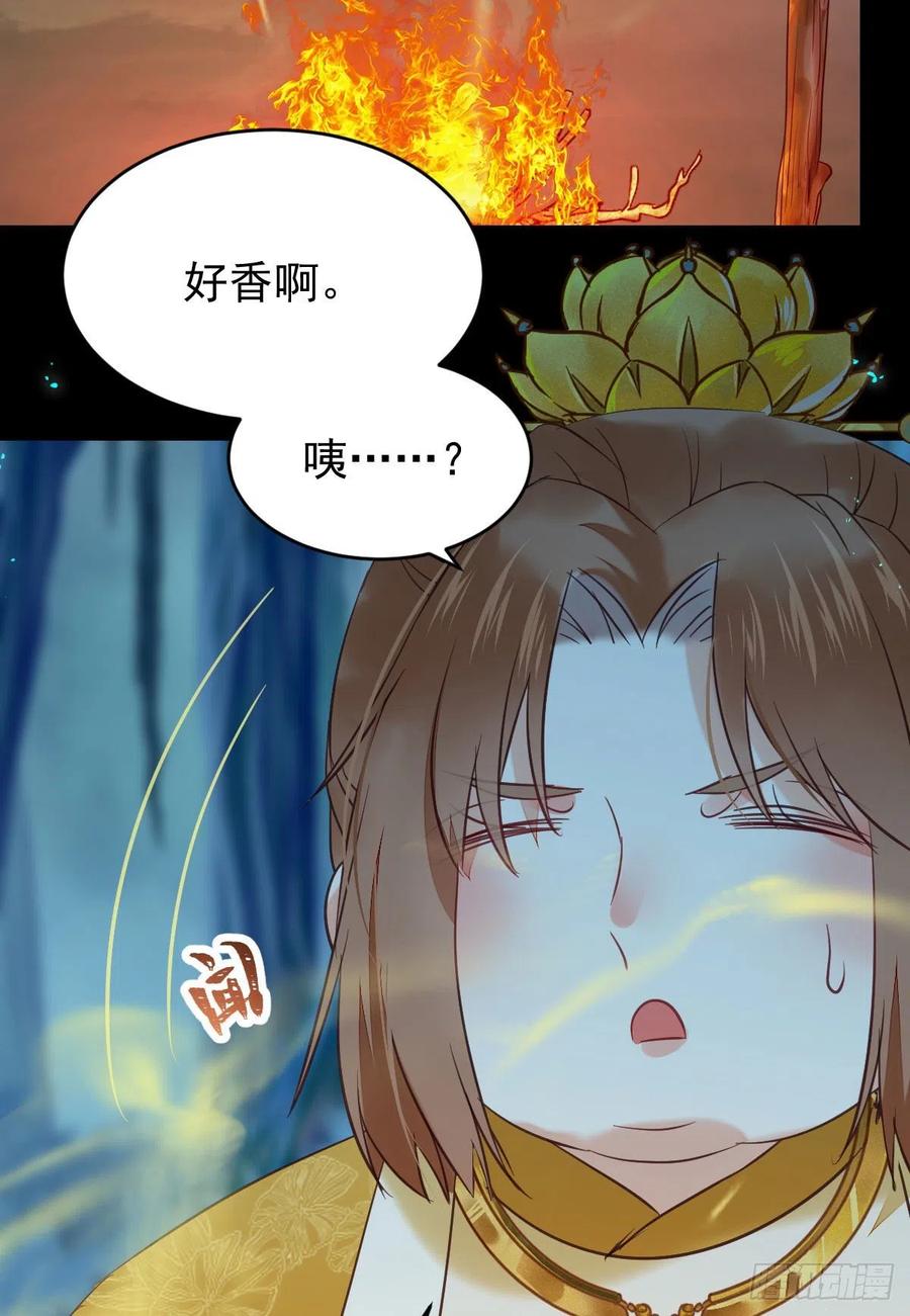鬼医凤九漫画,我的心上人可美了2图
