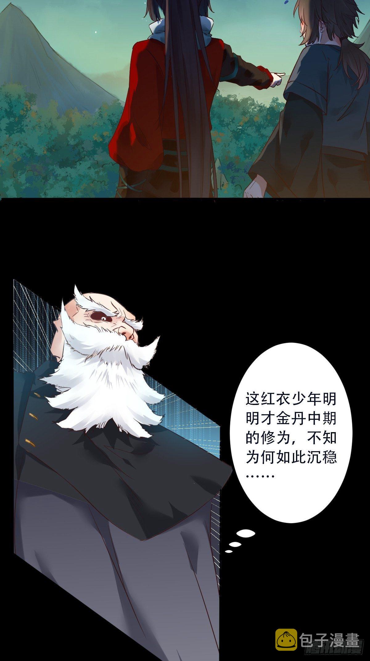 鬼医凤九漫画,怎么还不来找我呢2图