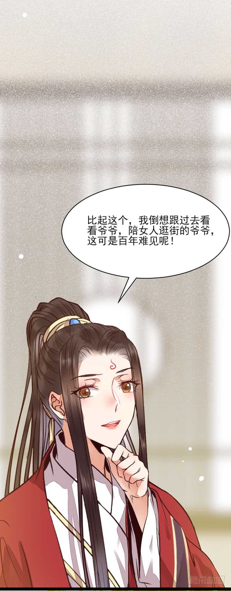 鬼医凤九漫画,冷霜遇险1图