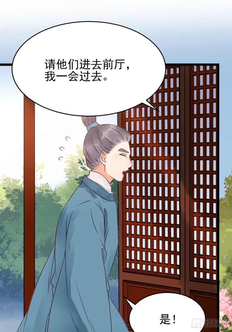 鬼医凤九漫画,鬼鬼下套财迷宁琅2图