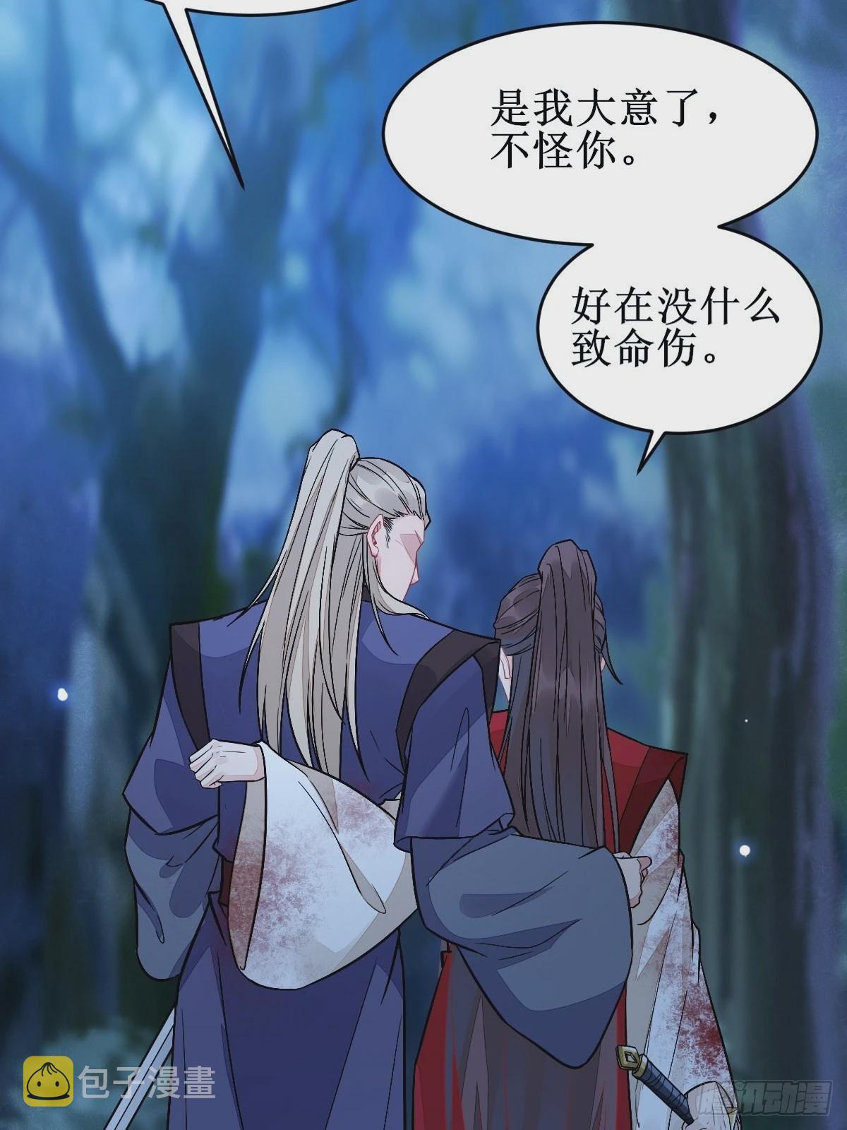 鬼医凤九漫画,受伤2图