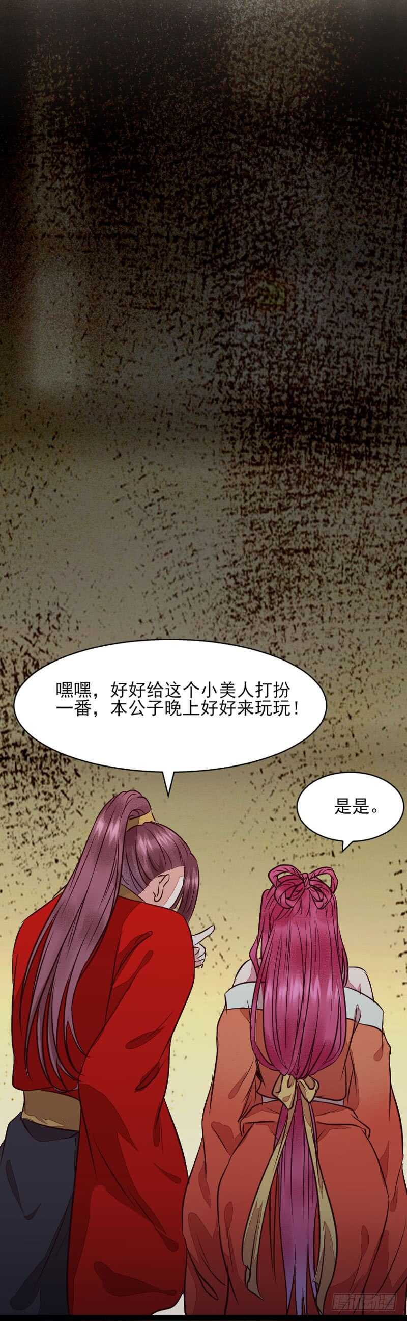 鬼医凤九漫画,冷霜遇险2图