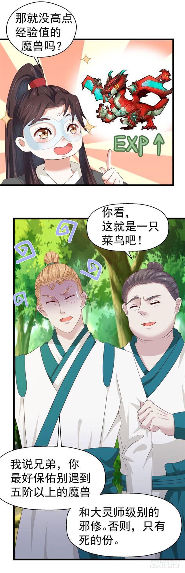 鬼医凤九漫画,死人才不会开口2图
