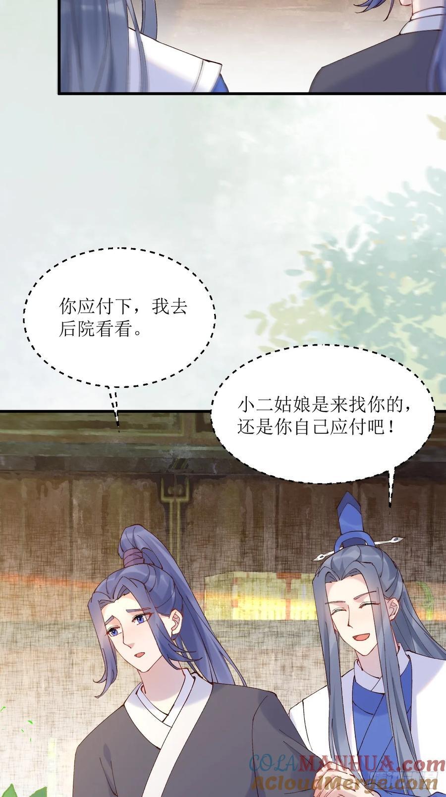 鬼医凤九漫画,592 温柔的边界1图