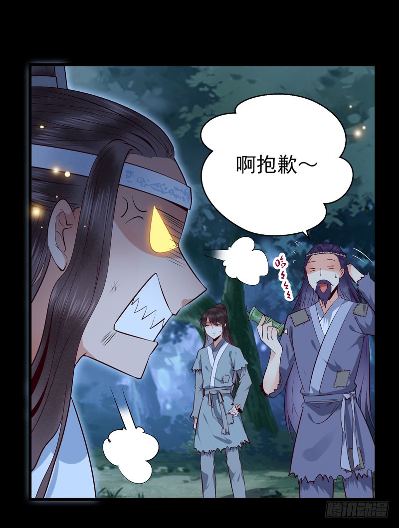 天医皮剑青小说全文免费阅读漫画,凤九晕倒2图