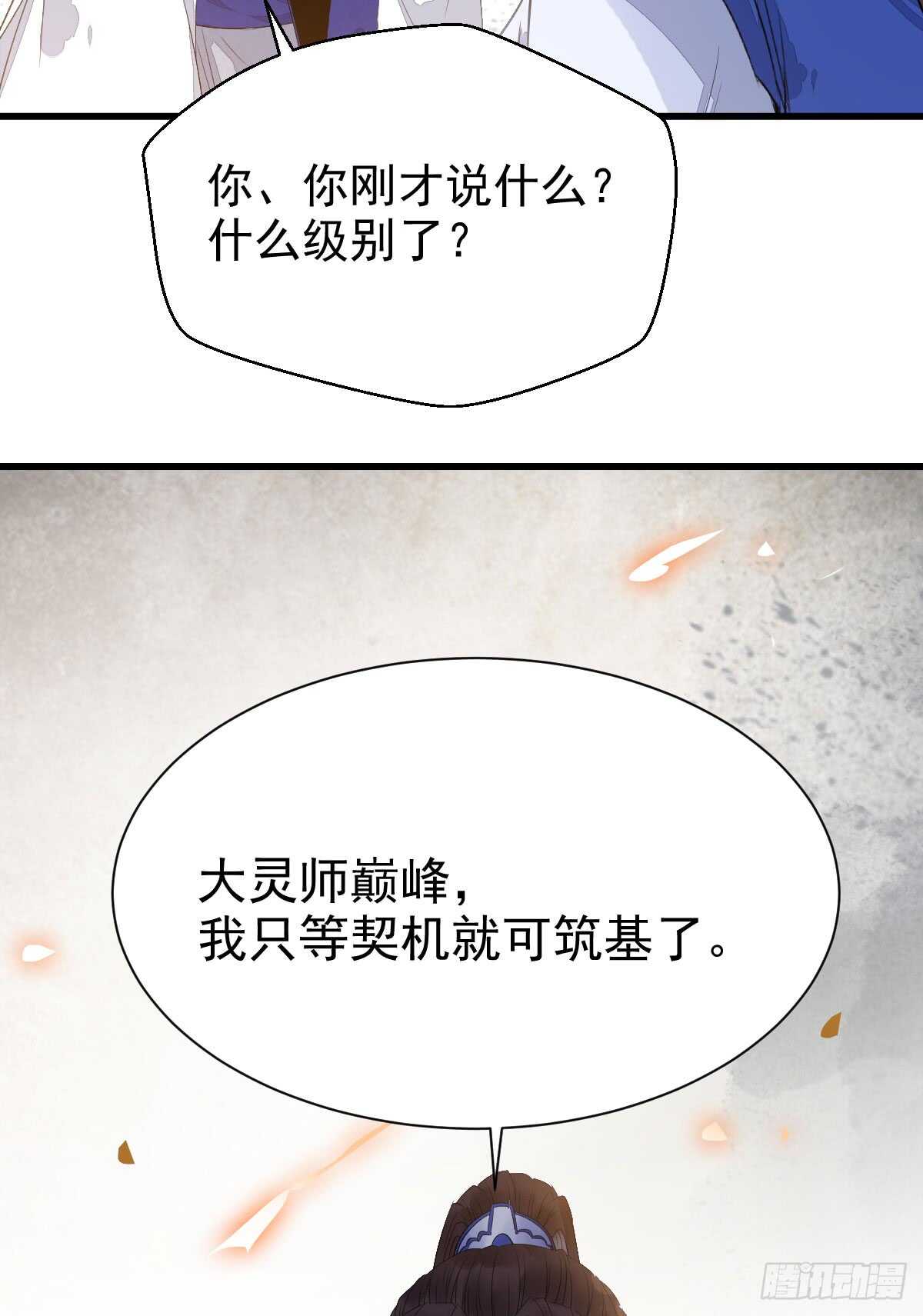鬼医凤九漫画,杂灵根废材1图