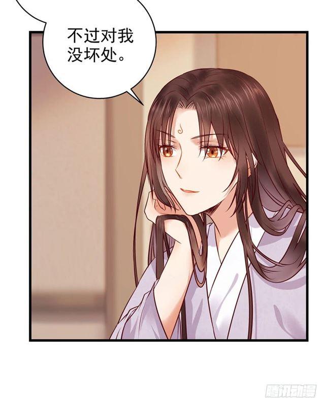 鬼医凤九漫画,我没穿衣服1图