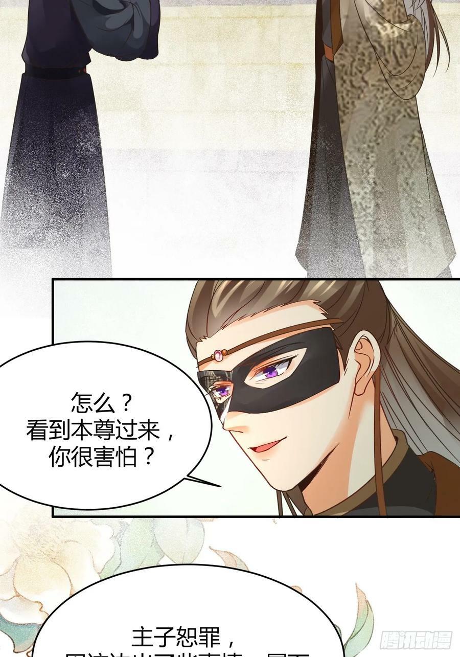 鬼医凤九漫画,559暗夜圣主2图