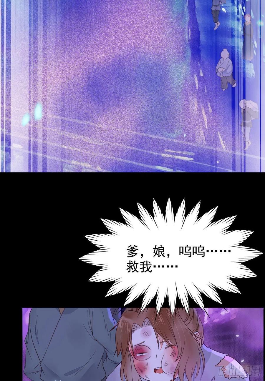 鬼医凤九漫画,落魄少爷被“凤”欺2图
