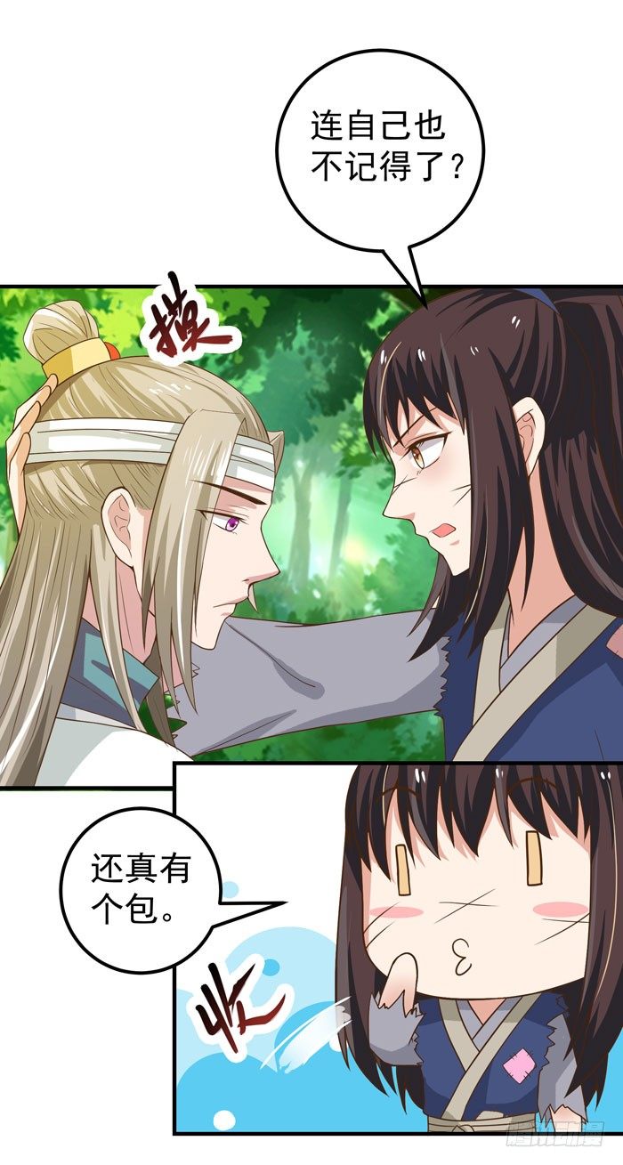 鬼医凤九漫画,救了个傻大个？2图