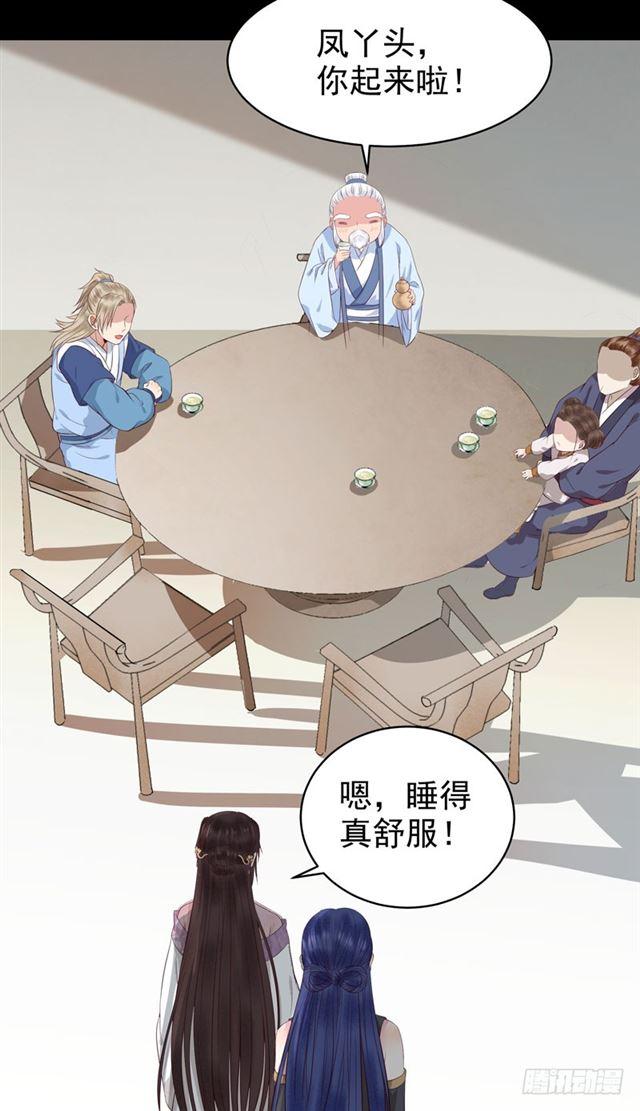 鬼医凤九漫画,配不上三王爷？2图
