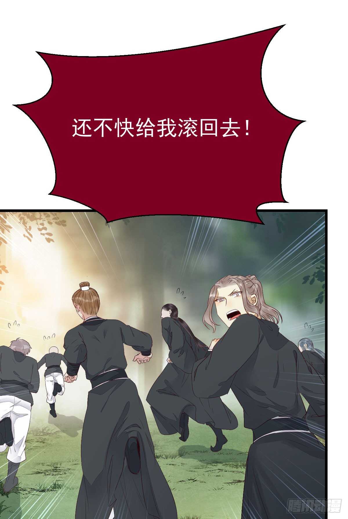 鬼医凤九漫画,凤九争夺战1图