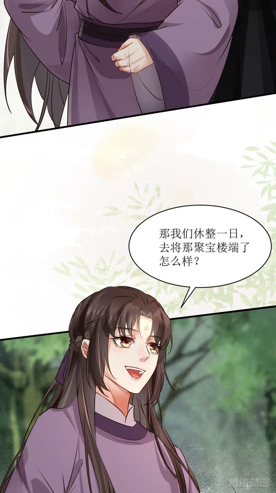 鬼医凤九漫画,567被骗了2图