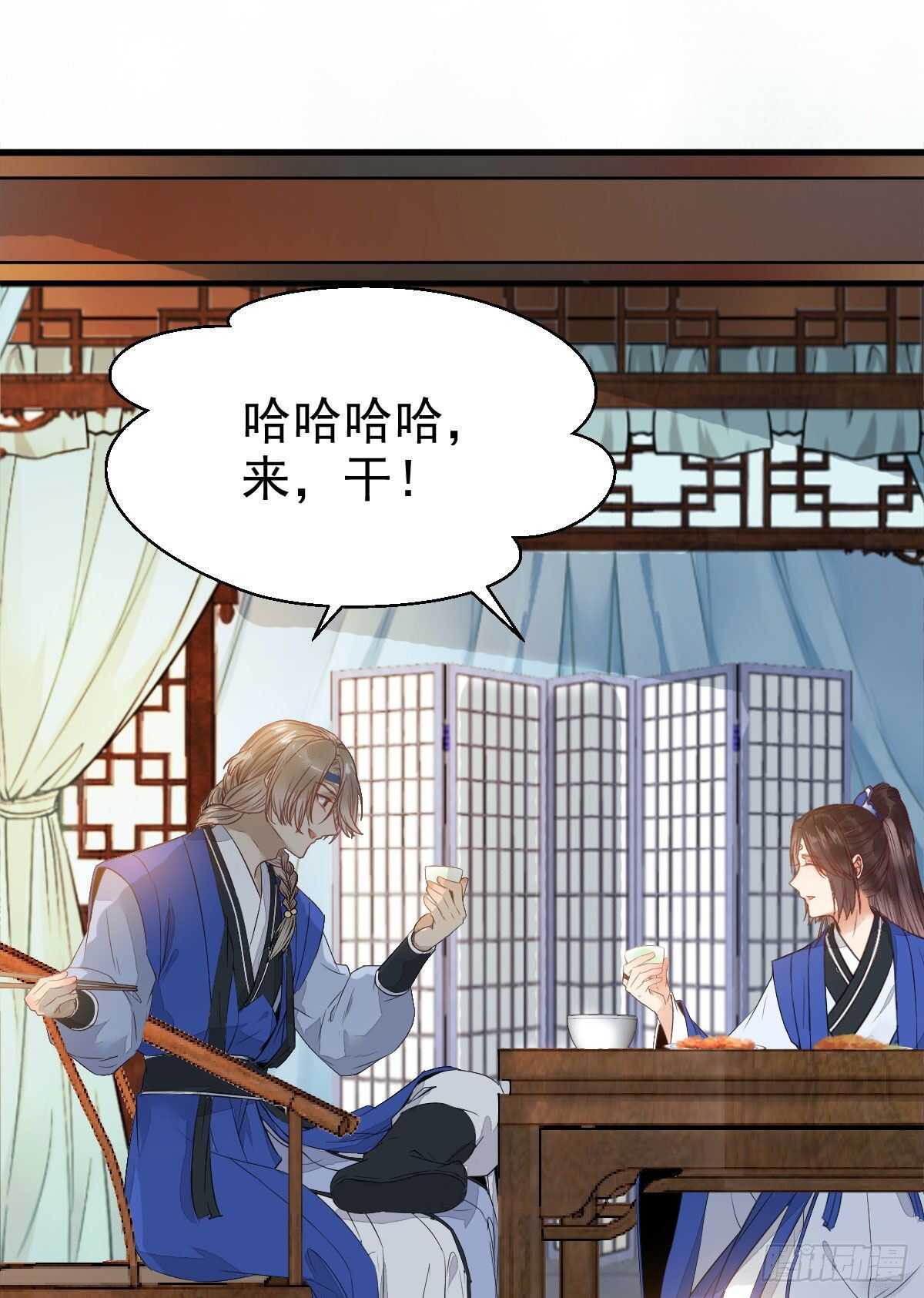 鬼医凤九漫画,灵药失窃2图