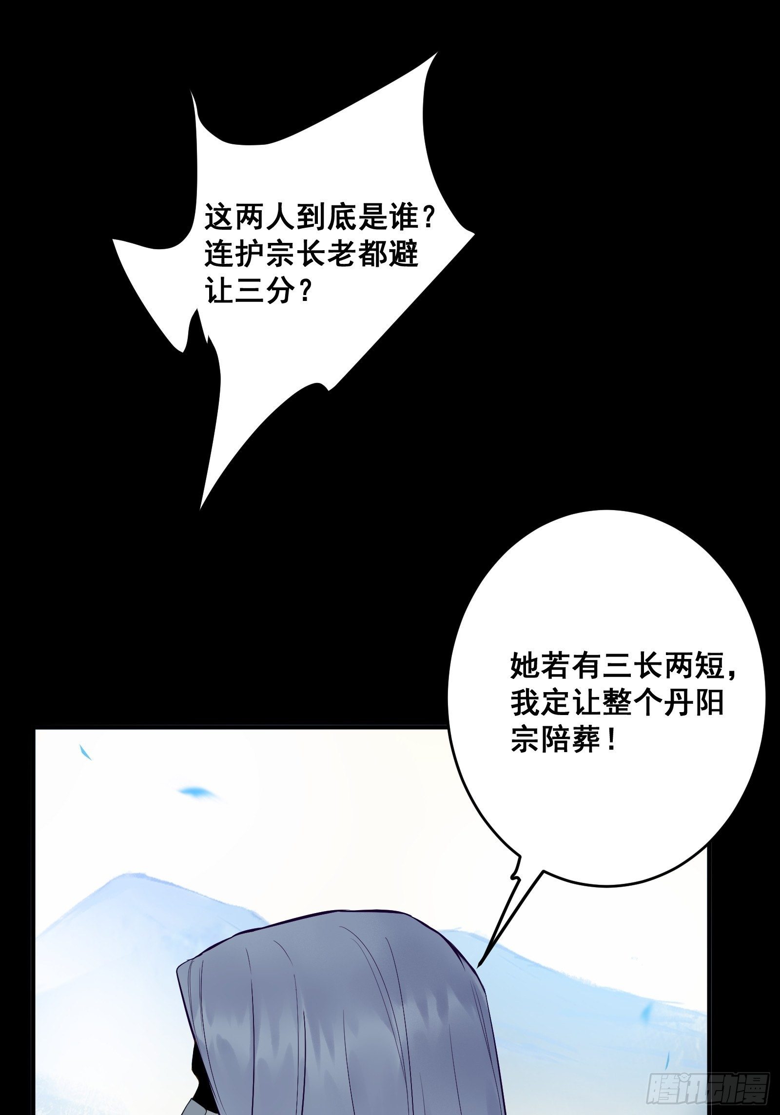 鬼医凤九漫画,阎主救凤九2图