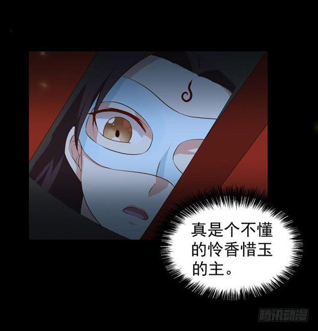 鬼医凤九漫画,揭瓦偷看1图