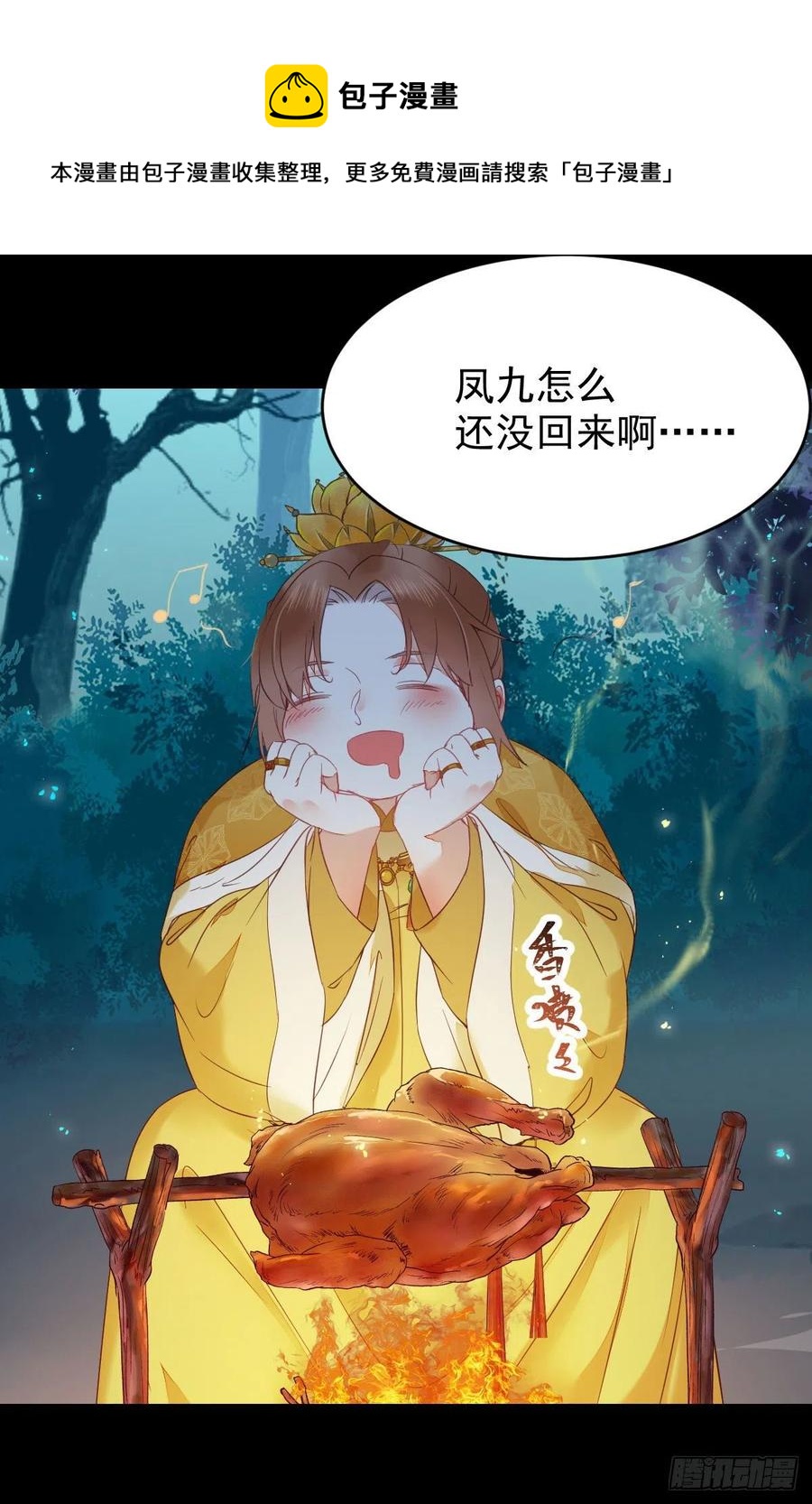 鬼医凤九漫画,我的心上人可美了1图