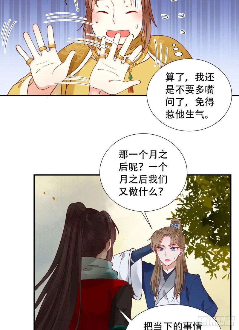 鬼医凤九小说免费阅读全文漫画,蜕变2图