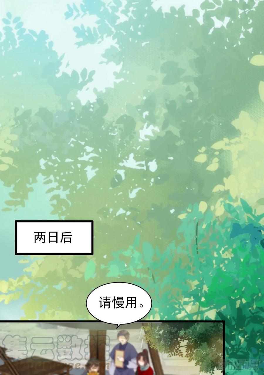 鬼医凤九漫画,买大买小？1图