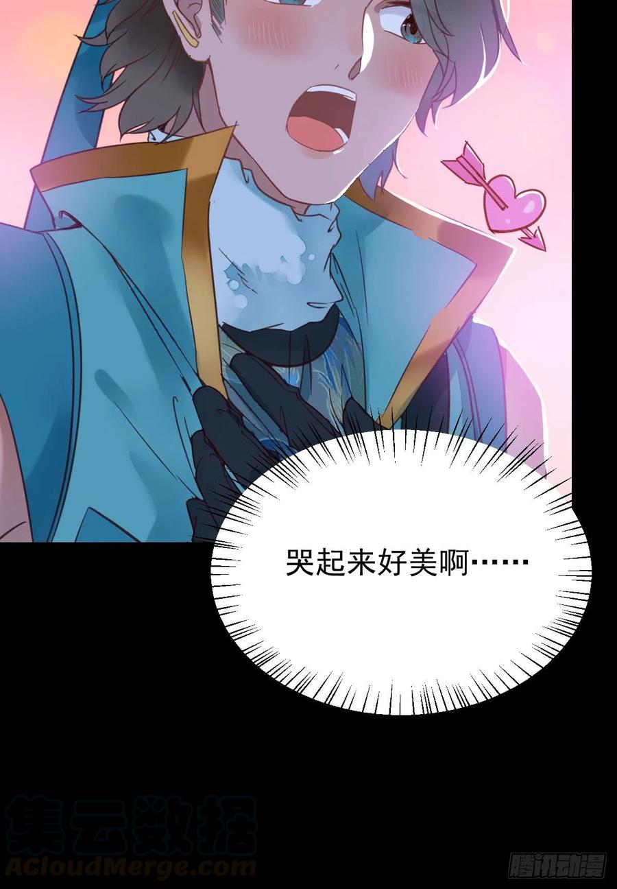 鬼医凤九漫画,美人同行？1图