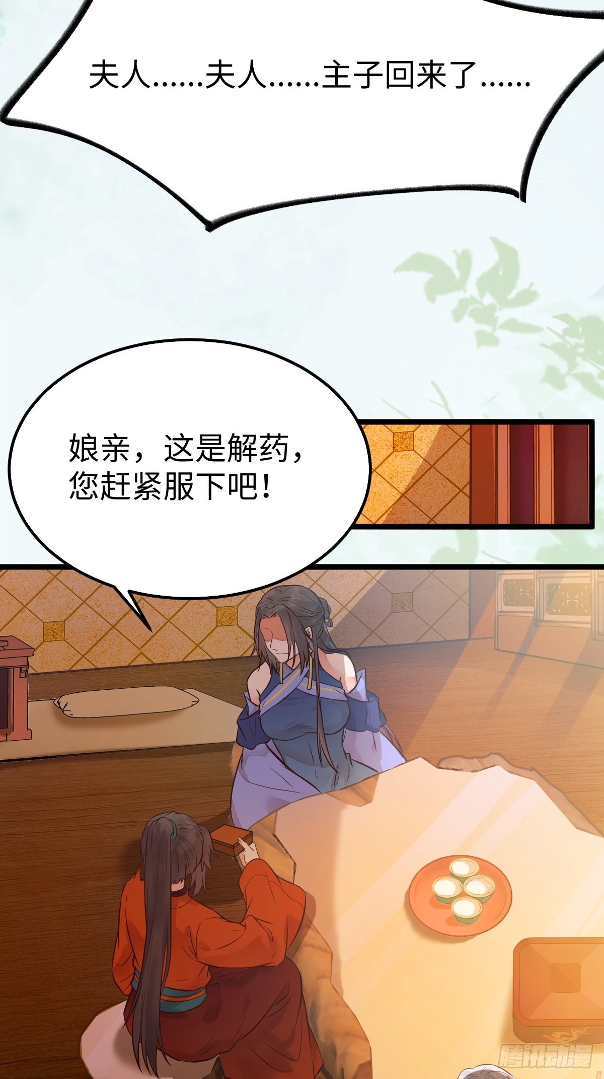 鬼医凤九漫画,哥！你怎么在这里！2图