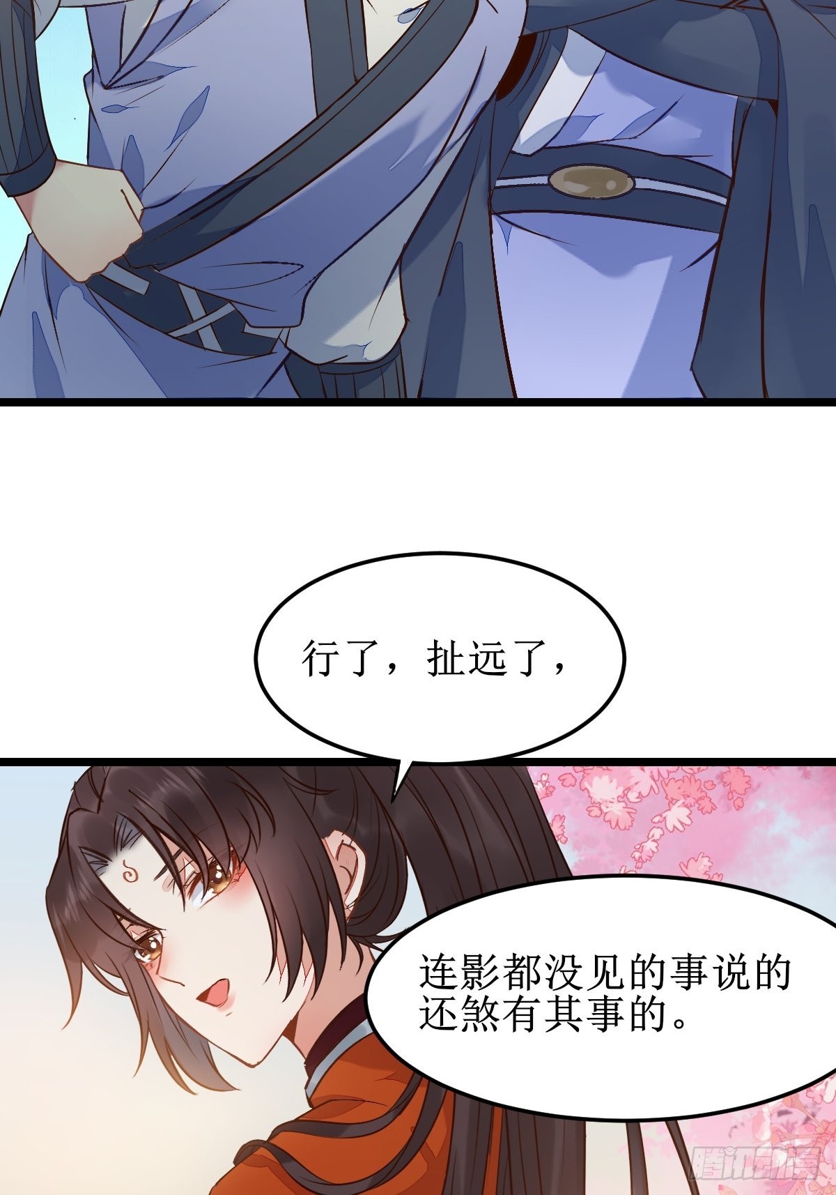 鬼医凤九漫画,一起洗澡~1图