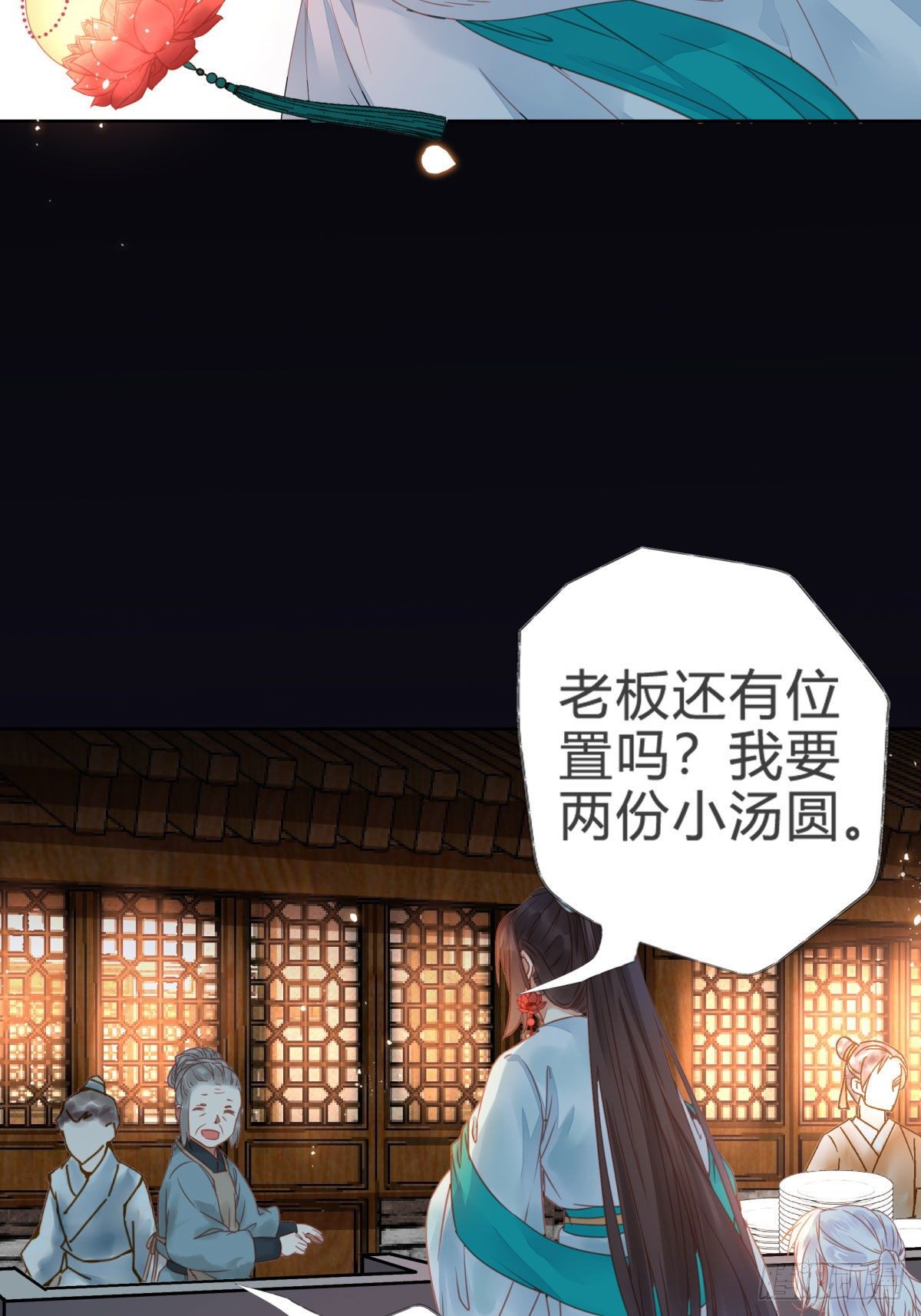 鬼医凤九漫画,你就是我的大叔1图