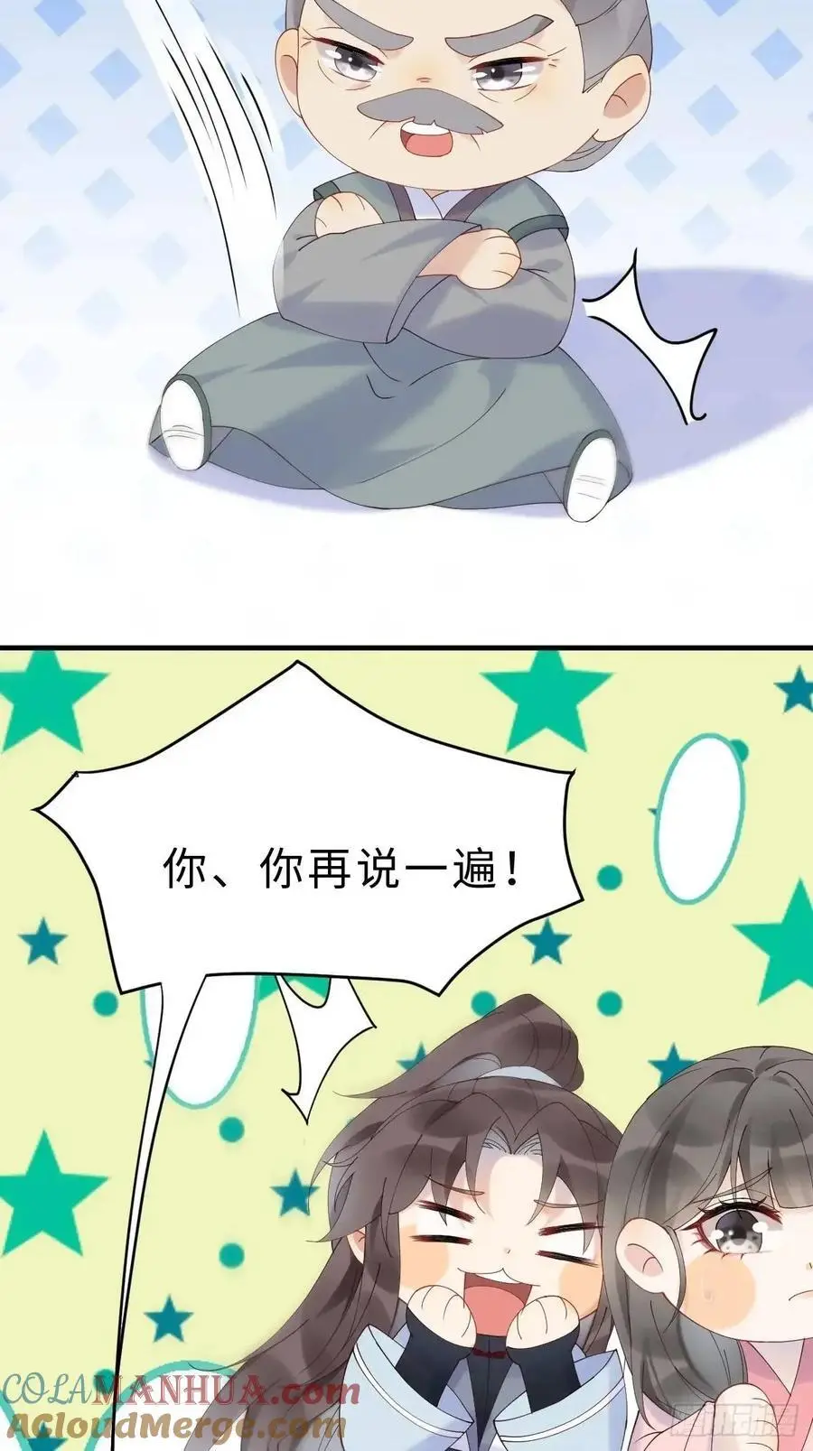 鬼医凤九漫画,600 小混蛋1图