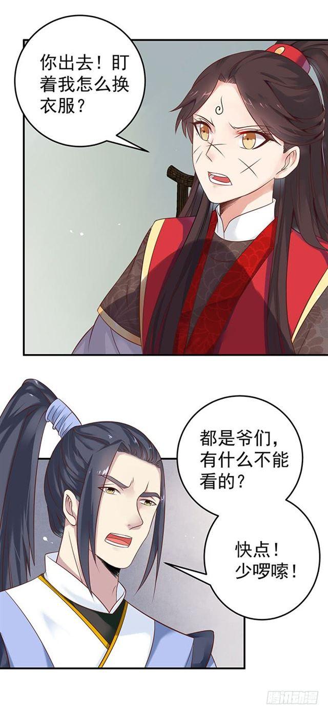 鬼医凤九漫画,非~礼~啊~1图