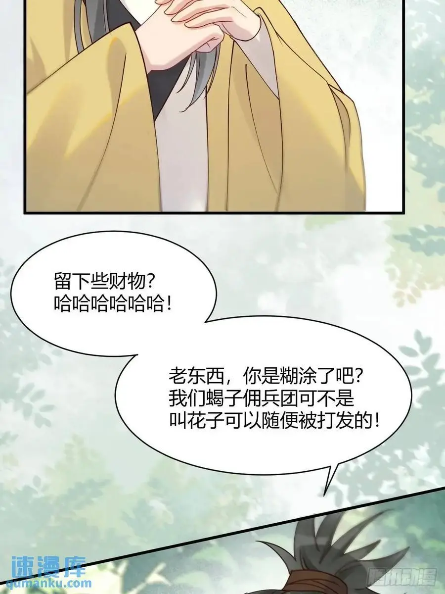 鬼医凤九漫画,598 是小九2图
