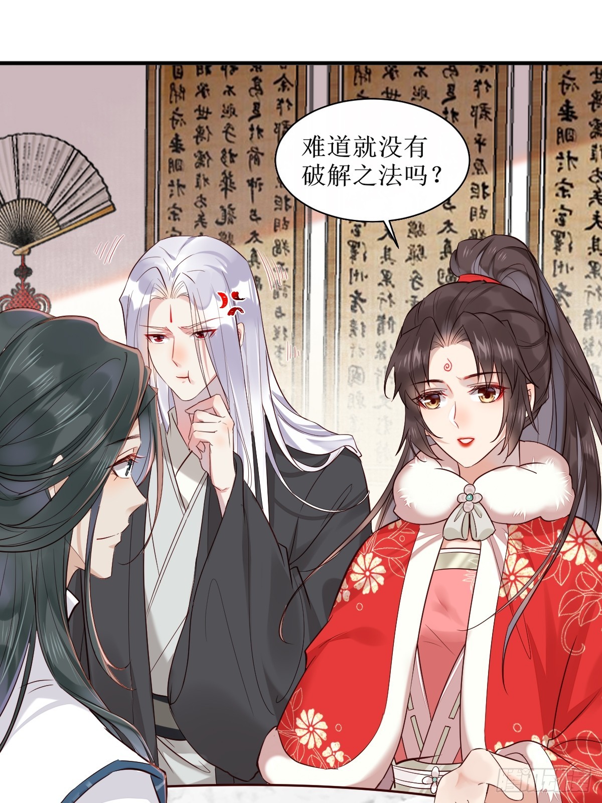 鬼医凤九漫画,525泽三岁~2图