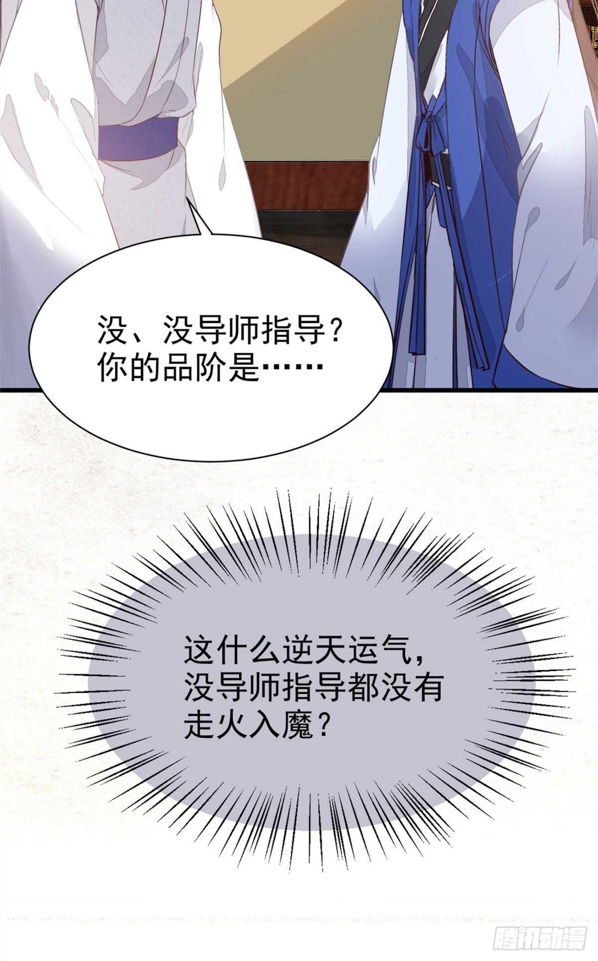 鬼医凤九漫画,杂灵根废材2图