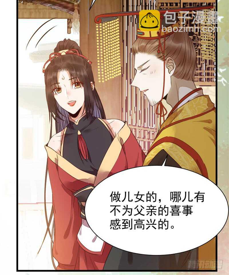鬼医凤九漫画,十年之约2图