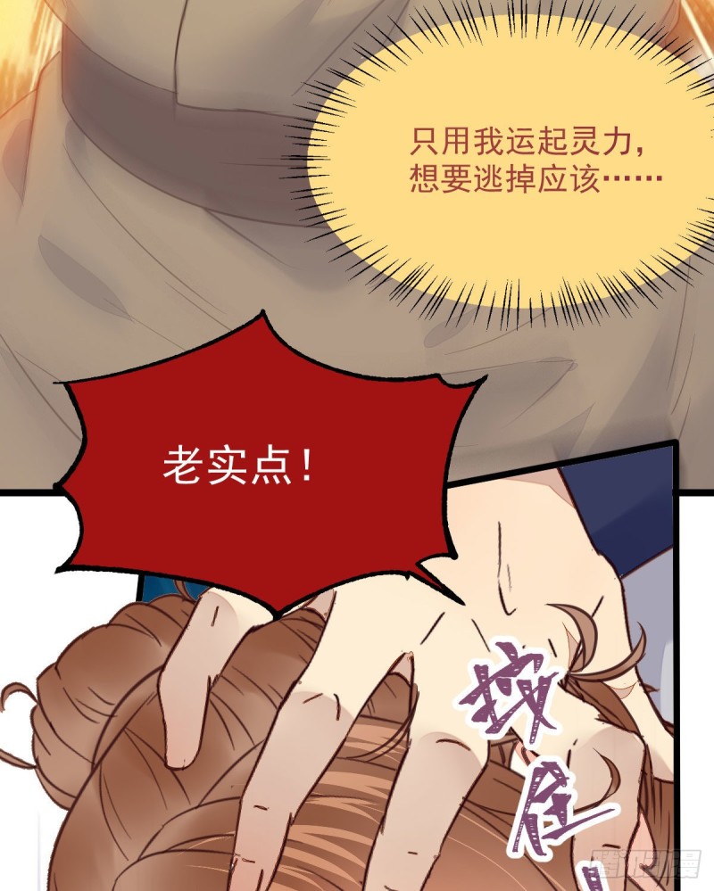 鬼医凤九轩辕墨泽大结局漫画,有钱不是万能的？？？1图