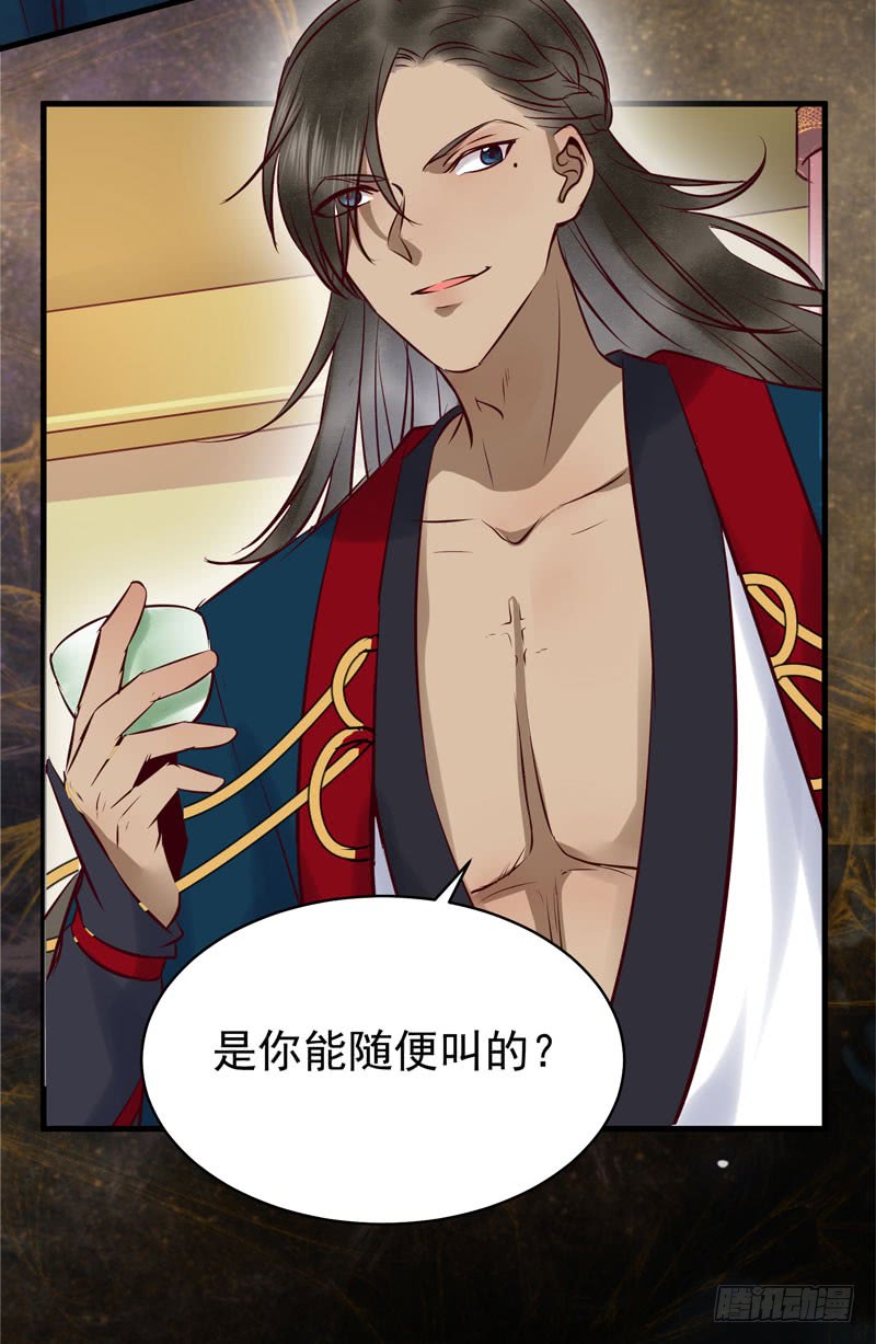 鬼医凤九漫画,瓮中捉鳖1图